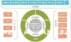 如何创建自己的USDT钱包：一步步指南