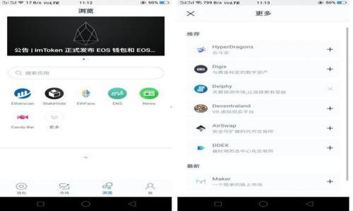 biao ti/biao ti比特币十年前钱包：如何安全存储你的数字资产/biao ti

比特币, 数字钱包, 加密货币, 存储安全/guanjianci

比特币自2009年诞生以来，已经成为全球最受欢迎的加密货币之一。十年以来，随着比特币的使用和接受度不断增加，许多用户开始关注如何安全地存储自己的比特币资产。在这篇文章中，我们将深入探讨比特币的存储解决方案，尤其是十年前的比特币钱包，以及它们如何影响现代用户的选择和使用。我们还将解答一些相关的问题，以帮助用户更好地理解比特币钱包的工作原理和安全性。

一、比特币钱包的历史背景
比特币钱包是一个软件程序，允许用户存储、发送和接收比特币。十年前的比特币钱包主要分为两种：软件钱包和硬件钱包。软件钱包可以运行在个人电脑或移动设备上，而硬件钱包则是专用设备，专门用于存储加密货币。

最初，比特币钱包是由比特币的创始人中本聪开发的“Bitcoin-Qt”客户端，它是一个全节点钱包，提供完整的比特币区块链数据。这种钱包虽然安全性较高，但由于需要下载整个区块链，导致使用起来比较麻烦，尤其是对于普通用户而言。

二、十年前比特币钱包的安全性
十年前，由于市场对比特币的关注度尚低，安全问题也没有引起太多重视。然而，随着比特币价格的飙升，钱包安全性的问题逐渐显露。早期用户常常由于选择不安全的钱包而遭受损失，比如黑客攻击或硬件故障等。

最初的比特币钱包往往缺乏现代钱包所具备的安全特性，比如双因素认证、种子短语备份等。这些安全漏洞使得早期用户的数字资产面临风险。此外，由于当时的用户对比特币的技术理解有限，很多人的资产没有得到有效的保护。

三、现代比特币钱包的进化
随着比特币的普及，钱包技术也逐步进化。现代比特币钱包不仅在安全性上做了大量改进，还增加了许多用户友好的功能。例如，现在的硬件钱包均设计有物理按钮，以避免恶意软件的侵入。同时，用户可以通过生物识别技术来解锁钱包。

此外，现在的比特币钱包支持多种平台，包括桌面、移动和在线钱包。桌面钱包仍然是较为安全的存储选项，而在线钱包虽然方便，但通常安全性较低，适合小额交易的用户。

四、如何选择合适的比特币钱包
选择比特币钱包时，应考虑以下几个因素：安全性、易用性、功能性和兼容性。安全性是选择钱包的首要考虑，而易用性会影响用户的使用体验。功能性则包括钱包是否支持多种加密货币及其它服务。

另外，用户还需关注钱包的社区反馈和开发者的信誉。如果钱包的开发者积极维护并及时修正安全漏洞，说明其使用可靠。用户也要注意备份自己的钱包信息，以防数据丢失。

问题解析

1. 十年前比特币钱包和现代钱包的最大区别是什么？
十年前的比特币钱包与现代钱包之间存在以下几个主要区别：
1) 安全性：十年前的钱包通常缺乏现代钱包中的多层安全功能。早期大多数钱包没有双因素认证和生物识别技术，用户几乎只能依靠密码保护。而现代钱包则广泛使用各种安全措施，提供更好的保护。
2) 存储方式：早期钱包大多数是全节点钱包，要求用户下载整个比特币区块链，这在技术上对普通用户来说是一个挑战。现代钱包提供了轻钱包选项，可以更有效地利用网络资源。
3) 用户体验：十年前的钱包界面通常较为简陋，功能有限，用户操作复杂，难以吸引非技术用户。而现代钱包则充分考虑了用户体验，设计了简单易用的用户界面，并集成了多种便捷的功能。

2. 有哪些常见类型的比特币钱包？
比特币钱包主要分为以下几种类型：
1) 热钱包：指连接互联网的钱包，通常使用方便，适合日常交易。热钱包可以是在线钱包、桌面钱包或移动钱包，但安全性相对较低。
2) 冷钱包：指与互联网完全断开的钱包，通常用于长期存储比特币资产。冷钱包可以是硬件钱包、纸钱包等，安全性高，但使用不如热钱包方便。
3) 硬件钱包：专用于存储加密货币的物理设备，具备较高的安全性，防止黑客和恶意软件的攻击。硬件钱包常用的品牌包括Ledger和Trezor。
4) 软件钱包：安装在计算机或移动设备上的软件，可以通过生成和存储私钥来管理比特币。软件钱包的安全性依赖于设备的安全性和用户的操作习惯。

3. 如何确保比特币钱包的安全性？
要确保比特币钱包的安全性，可以采取以下几种措施：
1) 强密码：为钱包设置一个强而复杂的密码，避免使用容易猜测的密码组合。定期更新密码以增加安全性。
2) 双因素认证：启用双因素认证（2FA），增加额外的安全层，即使密码被盗也能防止未授权访问。
3) 定期备份：定期备份钱包数据，并存放在安全的位置。使用冷存储备份可降低数据丢失的风险。
4) 使用可信钱包：选择声誉良好的钱包软件并定期更新，以防止潜在的漏洞被利用。

4. 纸钱包是什么，适合哪些用户？
纸钱包是一种冷钱包，它是将公钥和私钥打印到纸上，从而实现离线存储。纸钱包的安全性高，主要用于长期储存比特币。适合那些希望将资产安全存放而不打算频繁交易的用户。
使用纸钱包的注意事项包括：要确保纸张保管得当，避免火灾、潮湿和丢失的风险；同时，建议在生成纸钱包时，通过离线方式来保护私钥不被网络攻击者获取。

5. 比特币钱包未来的发展趋势是什么？
比特币钱包的未来发展趋势可能会朝以下几个方向：
1) 安全性技术进一步增强：随着网络安全威胁的不断演变，钱包的安全性技术将会持续进化，预计会有更多高科技的防护措施被引入。
2) 用户体验改善：未来钱包会更加注重用户体验，设计更加简单直观的界面，以吸引更多非技术用户。
3) 跨平台支持：比特币钱包将加强对不同平台的支持，确保用户可以在不同设备上轻松管理他们的资产。
4) 功能整合：钱包将可能集成更多功能，例如自动汇率计算、投资建议、甚至与其它区块链项目的兼容性，提供更全面的服务。

总之，比特币钱包是数字货币生态系统的核心组件之一，随着技术的不断演进，用户在选择和使用钱包时要更加关注安全性和易用性，以确保自身资产的安全。
