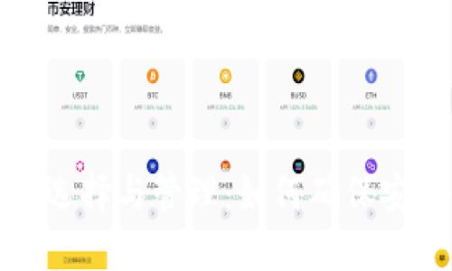 比特币钱包的选择与管理：如何确保安全性与便利性