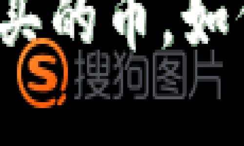 TP钱包找不到我买的币，如何解决这个问题？