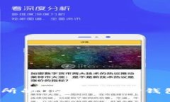  如何将交易所的USDT转到TP钱包的详细步骤