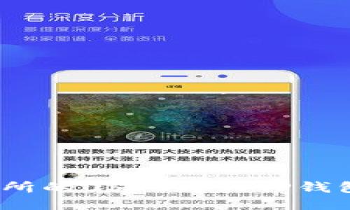  如何将交易所的USDT转到TP钱包的详细步骤