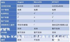 与关键词tp钱包如何跨链转