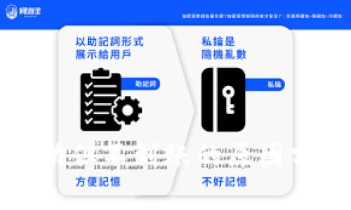 TP钱包闪兑成功但不到账的原因分析及解决方案