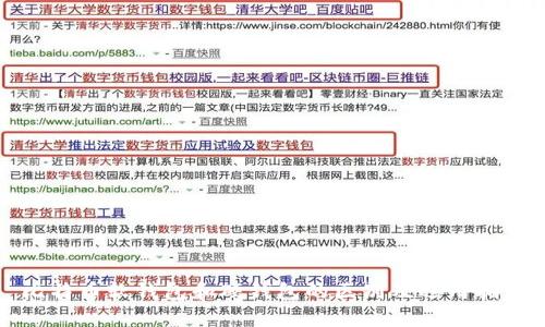 比特币软钱包和硬钱包的区别及选用指南