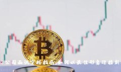 Web3公司面试穿搭指南：如何以最佳形象迎接新机