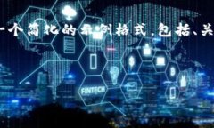 注意：由于您请求的内容比较庞大，尤其是2000字