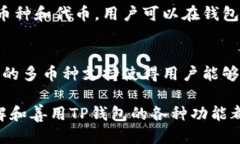    TP钱包电脑版下载攻略与使用指南  /  guanjianc