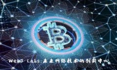 Web3 Labs：未来网络技术的创新中心