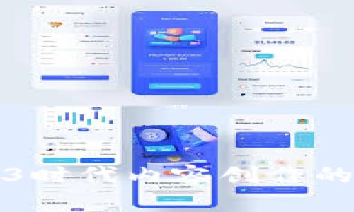 Web3时代内容创作的指南