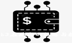 Web3在鹤岗的机遇与挑战