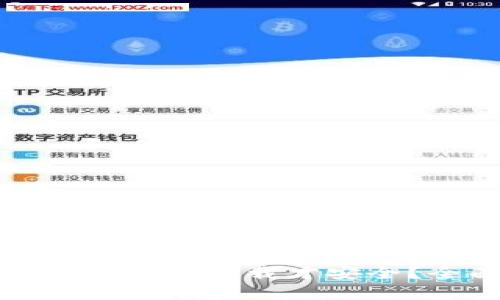 : tp钱包在哪里下载才安全？全面指南