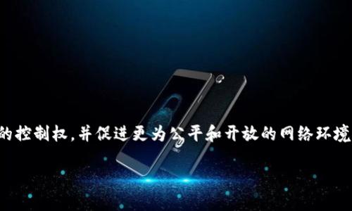 Web3的全称是“Web 3.0”。这是互联网发展的第三个阶段，旨在通过去中心化的技术（如区块链）和智能合约，提升用户对个人数据的控制权，并促进更为公平和开放的网络环境。Web3侧重于用户隐私、安全和自主权，与之前的Web 1.0（静态网页）和Web 2.0（以用户生成内容为中心的社交网络）有显著区别。

如果需要更详细的信息或有其他相关问题，欢迎继续提问！