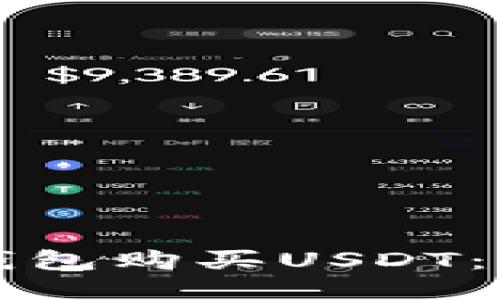 如何通过TP钱包购买USDT：新手入门指南