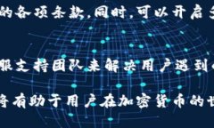   适合普通用户的比特币钱