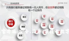 biao ti比特币钱包官方版：