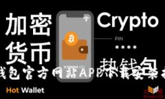 TP钱包官方网站APP下载安装