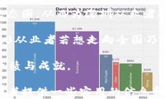   深圳Web3从业者主要集中