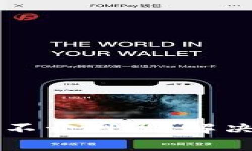 我的TP钱包为什么打不开网页？解决方法与常见问题解析