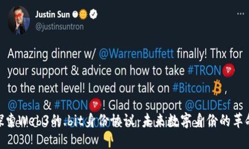 探索Web3的.bit身份协议：未来数字身份的革命