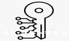 tp钱包观察模式：详解加密