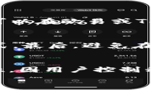 
tiaoti如何将欧易币转至TP钱包：详细指南/tiaoti

关键词
欧易, TP钱包, 数字货币转账, 加密货币, 钱包安全/guanjianci

随着加密货币的普及，越来越多的人开始使用不同类型的钱包来存储和管理他们的数字资产。欧易（一种流行的加密货币交易所）和TP钱包（一个流行的数字资产钱包）之间的转账变得越来越常见。本文将详细介绍如何将欧易币转至TP钱包，并提供一些相关信息和常见问题的解答，以帮助用户更好地理解这一过程。

什么是欧易和TP钱包

在深入了解如何将欧易转至TP钱包之前，我们首先来了解一下什么是欧易和TP钱包。

欧易是一家中国知名的数字货币交易所，为用户提供买卖、交易和投资数字货币的服务。欧易支持多种主流和小众的加密货币，并为用户提供交易所的深入分析和实时数据。用户在欧易上买入的数字资产会存储在其交易所账户中。

TP钱包则是一个去中心化的数字资产钱包，允许用户存储、发送和接收多种加密货币。TP钱包的优点在于用户对自己的私钥有完全的控制，这使得用户可以随时管理自己的资产，而不必依赖第三方的安全性。

转账所需的步骤

将欧易币转至TP钱包的步骤并不复杂，以下是详细的转账步骤：

h4步骤1：获取TP钱包地址/h4
首先需要在TP钱包中找到您想要存入的币种的接收地址。打开TP钱包后，选择您要接收的货币，并点击“接收”按钮，这时您会看到一个含有字母和数字的长字符串，这就是您的收款地址。确保复制准确以免资产丢失。

h4步骤2：登录欧易账户/h4
在浏览器或应用程序中登录到您的欧易账户。确保您的账户已通过身份验证，如果您是新用户，首次登录可能需要一些额外的步骤。

h4步骤3：找到提现选项/h4
在欧易的首页，选择您的资产或钱包选项。然后找到您希望转出至TP钱包的币种，点击“提现”或“转账”选项。

h4步骤4：填写提现信息/h4
在提现页面，您需要填写接收地址（即您从TP钱包复制的地址），以及您想要转账的数量。请再次确认转账的币种和数量，因为某些操作是不可逆的。

h4步骤5：确认并提交转账/h4
完成信息填写后，系统通常会要求您确认转账详情。仔细核对信息无误后，进行提交。此时，您可能会收到一个邮件或短信验证码以确保安全性，输入相关验证码后，等待转账完成。

如何保障转账的安全性

在进行任何数字货币转账时，安全性都是必须考虑的因素。以下是一些保障安全性的方法：

h4使用官方应用/h4
确保您使用的是官方的欧易和TP钱包应用程序，以避免假冒软件带来的安全隐患。请在官方网站找到下载链接，或通过应用商店下载应用。

h4双重认证/h4
开启双重身份验证，这是一种有效的安全措施，可以帮助保护您的账户。无论是欧易还是TP钱包，建议都开启此功能，以增加账户的安全性。

h4确认接收地址/h4
在进行转账之前，请务必再次确认接收地址是否正确。数字货币交易是不可逆的，错误的地址可能导致资金的丢失。确保在转账之前进行存入地址的多次核对。

相关问题解答

1. 转账过程中遇到错误怎么办？
在转账过程中，用户有时可能会遭遇错误。例如，转账地址错误或转账金额超出账户余额。在这种情况下，用户应立即停止转账操作，并仔细检查所有信息。如果交易已经提交但未成功，通常需要耐心等待；若错误地址转账成功，资金可能无法找回，这时应联系欧易客服获取支持。客服可能会要求提供详细的转账信息以进行调查，但由于区块链的去中心化特性，这类请求的受理通常比较困难。因此，在转账前仔细确认信息至关重要。

2. 转账费用一般是多少？
转账费用因平台、币种和网络状况的不同而有所变化。欧易在进行转账时通常会收取一定的网络手续费，这是矿工费用所需，费用的高低取决于当前区块链网络的拥堵程度。TP钱包虽然在接收方面一般不收取费用，但在做出转账时也可能涉及到网络费用。在转账前，用户可通过官网或社区了解当下的手续费情况。更改转账费用设置时，要考虑到速度和成本的取舍，确保在自己可以承受的范围内进行操作。

3. 转账时间通常需要多久？
转账时间因网络状态和所选币种的影响而有所不同。一般来说，BTC、ETH等主流币种的转账时间在几分钟到一小时之间，但是在网络繁忙的时候可能会延长。而一些小众币种，有时可能会需要更加长的时间。在转账后，用户可以在欧易或TP钱包查看交易记录，了解当前的转账进度。同时，用户也可以在区块链浏览器中查看区块确认情况，以了解资产的状态。

4. 如何确保TP钱包的安全性？
TP钱包的安全性直接关系到用户资产的安全，因此一定要谨慎操作。首先，建议用户开启多重身份认证（2FA），使用复杂且不容易猜到的密码，并定期更换密码。此外，频繁更新TP钱包的应用程序也是确保安全天赋的一种方式。最后，避免在公共网络上进行大额转账，或输入私钥等敏感信息，确保在安全的环境中使用TP钱包。

5. 欧易和TP钱包之间转账的优势与劣势有哪些？
欧易和TP钱包在转账中存在各自的优势和劣势。首先，欧易作为交易所，非常适合进行瞬时的买卖和交易，但用户在资产安全性上相对较弱，因为交易所受到黑客攻击的风险一直存在。而TP钱包则为用户提供了更高的安全性，因用户控制私钥，意味着即使TP钱包服务器出现问题，用户的资产也在他们自己掌控之中。然而，TP钱包不如交易所灵活，若需快速买卖需先将资产转入交易所。因此，选择合适的钱包和交易所，需根据通道的使用情况和安全性进行判断。

综上所述，虽然将欧易币转至TP钱包的过程比较简单，但在进行转账时，用户仍需注意操作的准确性与安全性。希望通过本文的内容，能够帮助你更好地进行数字货币的转账操作。