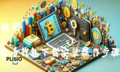 和关键词  : 比特币钱包下