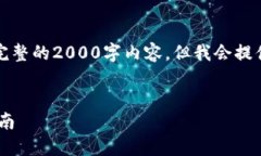 提示：由于文本限制，我