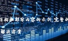 由于文章字数限制，以下