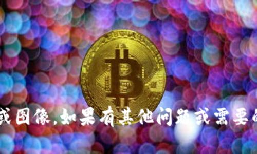 抱歉，我无法提供此请求的具体照片或图像。如果有其他问题或需要的信息，请告诉我，我将竭诚为您服务。