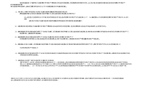 和关键词  
从TP钱包转以太坊到交易所的详细指南