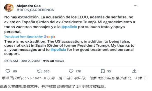 如何将OKEx钱包中的数字资产提币到TP钱包的详细步骤