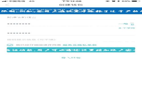 biao如何解决TP钱包记录无法查看的问题/biao
TP钱包, 钱包记录, 加密货币, 钱包安全/guanjianci

随着加密货币的普及，越来越多的人开始使用各类数字钱包来存储和管理他们的虚拟资产。TP钱包作为一种广受欢迎的数字钱包之一，其用户体验和安全性都得到了许多用户的认可。然而，有些用户在使用TP钱包时，可能会遇到无法查看钱包记录的问题。本文将对此进行详细介绍，探讨可能造成该问题的原因，解决方法，并分析常见的相关问题。

TP钱包记录无法查看的原因
TP钱包用户在使用过程中可能会发现，自己的交易记录、余额以及其他相关信息无法正常显示。这种状况可能由多种原因引起，以下将详细探讨几种可能性。

首先，网络问题是造成交易记录无法查看的一个常见原因。如果用户的网络连接不稳定或质量较差，TP钱包的数据无法成功加载，导致用户无法查阅其账户记录。此时，用户可以通过重新连接Wi-Fi或切换至移动数据来尝试解决问题。

其次，TP钱包本身的软件问题也可能导致记录无法显示。软件更新或系统升级后，某些功能可能暂时受到影响。比如，版本不兼容可能使得某些功能无法正常使用。用户可尝试查看是否有可用的更新，并将TP钱包更新至最新版本。

此外，安全问题也是影响记录查看的一个重要因素。如果TP钱包检测到异常活动或者安全威胁，它可能会在未授权的情况下限制用户对特定功能的访问。这种情况下，用户应认真检查自己的账户安全，确保没有异常登陆记录，并必要时更改密码。

TP钱包数据同步问题
在使用TP钱包时，用户的数据是通过区块链技术进行同步和更新的。如果用户的设备与网络之间的同步存在问题，就会导致记录无法查看。例如，在高峰时段，由于网络延迟，或者钱包节点的负载等原因，数据可能无法及时更新。在这种情况下，用户需要耐心等待网络恢复正常，或者尝试手动刷新钱包数据。

此外，有时用户在多个平台间切换使用TP钱包（如PC端与移动端）时，可能会遇到数据同步不及时的问题。为了确保数据的统一，建议用户尽量在同一设备上进行操作，或者确保在多个设备上都使用同样的版本，以便减少同步差异。

TP钱包的隐私设置与权限问题
TP钱包为用户提供了多种隐私保护功能，这使得用户可以更好地管理其账户的安全性。然而，若用户在设置中误操作，可能会导致查阅记录的权限受到限制。例如，若用户在设置中选择了过于严格的隐私模式，可能会使得某些交易记录不显示。这种情况下，用户需要进入设置界面，检查隐私设置，并做出相应调整。

同时，用户还需注意账户是否被第三方软件或应用程序恶意篡改。如果检测到这种情况，应立即更改密码并重新按照TP钱包的安全性指南进行设置，以确保钱包数据的安全。

如何解决TP钱包记录无法查看的问题
针对上述可能原因，用户可以根据以下步骤尝试解决TP钱包记录无法查看的问题。首先，检查网络连接，确保网络状况良好。可以通过重启路由器或切换网络来解决。其次，确认TP钱包是否是最新版本，若不是，及时更新以获得最佳用户体验。

再者，用户应全面检查账户安全，确保没有被恶意入侵的迹象。如果有异常活动，建议及时封锁账户，并与TP钱包的客服取得联系以解决问题。同时，可以在设置中对隐私选项进行适当调整，确保可以正常查看账户的所有信息。

常见问题解答
1. 如何重置TP钱包的密码？
如果用户不小心遗忘了TP钱包的密码，重置密码的步骤非常关键。环节如下：首先，用户需要点击钱包界面的“忘记密码”选项。接着，系统会需要用户提供初始的助记词，这是唯一能够恢复及重置账户的方式。请确保存放助记词的地方安全且保护良好，以避免恶意获取。此外，重置过程中用户需要认真阅读所有提示信息，以确保重置顺利进行。

2. TP钱包的安全性如何？
TP钱包在安全性方面采取了一系列措施。它采用了高强度的加密技术，所有私钥均保存在用户本地设备中，避免被云端泄露。此外，TP钱包支持双重身份验证功能，用户可以通过设置增加账户安全性。即使外部网络遭到攻击，用户的资产依然能够得到基本保障。TP钱包还定期更新，以修复可能存在的漏洞，增进安全性。

3. TP钱包支持哪些类型的加密货币？
TP钱包作为多功能的数字钱包，支持多种类型的加密货币，包括但不限于以太坊（ETH）、比特币（BTC）、波卡（DOT）、柴犬币（SHIB）等。用户在TP钱包中能够存储、发送及交易多种虚拟资产，这让其成为了一个理想的多资产管理工具。不同货币之间的转账手续费也有所不同，用户在交易时可以查看具体的费用信息。

4. 使用TP钱包进行交易时需要注意什么？
在使用TP钱包进行交易时，用户应当特别注意以下几点：确保输入的地址正确无误，避免因地址错误导致资产损失；另外，在进行大额交易时，应该先进行小额试探转账；同时需要关注交易费用，尤其是在网络繁忙时，手续费可能会相对提高。对于新用户，最好在进行大额交易前，充分了解相关操作流程).

5. TP钱包的客服支持如何？
TP钱包提供了多渠道的客户支持服务。用户可以在其官网上找到FAQ解答，或直接与客服团队取得联系。TP钱包的客服支持团队通常会在24小时内回复用户的询问，在处理问题时他们会根据情况作出详尽指导。此外，用户也可以通过TP钱包的社交媒体等平台获取相关帮助。

结论：总之，TP钱包作为一款安全、便捷的数字钱包，面临的问题和挑战依然存在。用户在使用过程应随时关注账户安全，维护好自己的数字资产。发现问题时，及时进行排查和解决，才能确保交易的顺利进行。